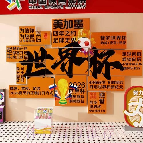 世界杯下注技巧入口地址 世界杯下注技巧入口地址