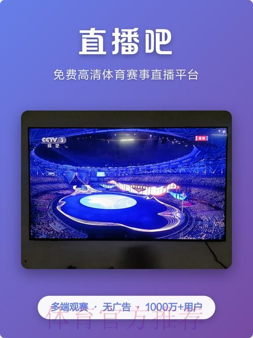 免费观看世界杯直播的全新网址推荐